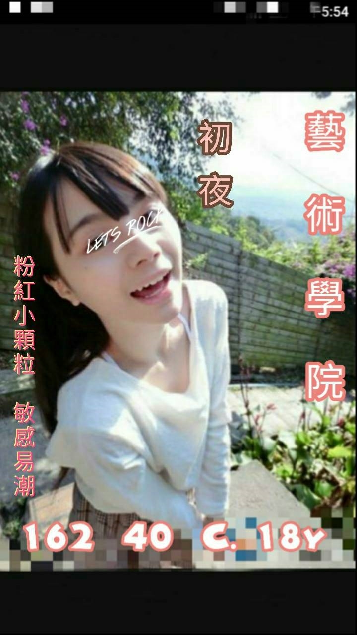 夢妮 金門 魚妹 秘書 36F